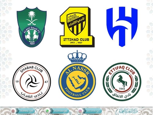 درع بشعارات الأندية