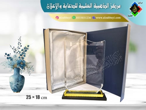 درع كرستال مقاس 25*18