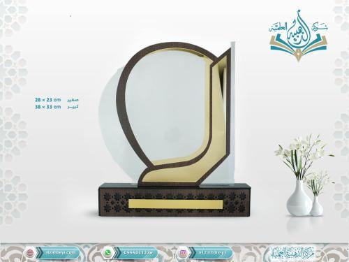 درع اكريليك خشبي فاخر