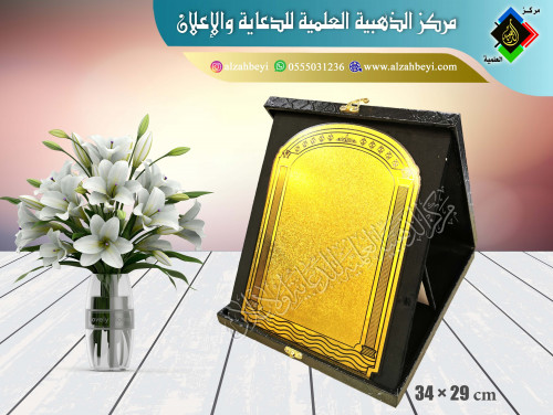 درع جلد مع مخمل ( قطيفة ) وسط