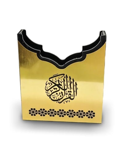 تفصيل حامل المصحف ويمكن حفر الاسم للإهداء