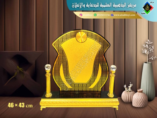 درع إكريليك كبير جداً