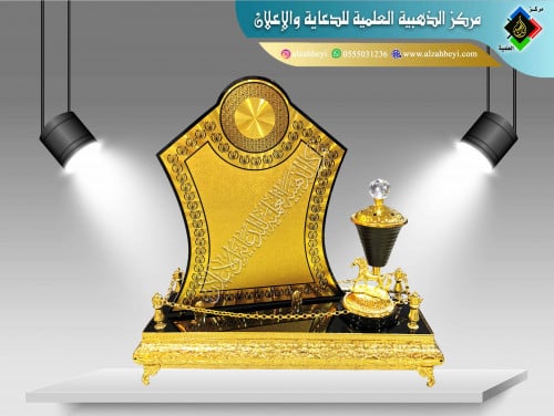 درع مع مبخرة