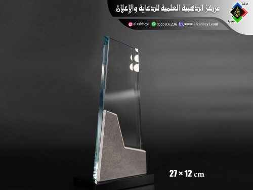 درع كرستال أنيق