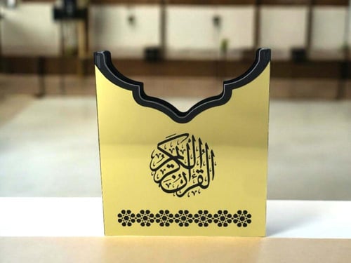 تفصيل حامل المصحف ويمكن حفر الاسم للإهداء