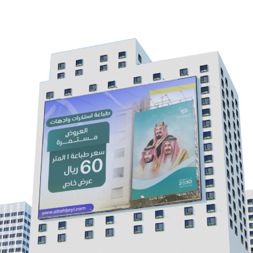 طباعة فلكس واجهات