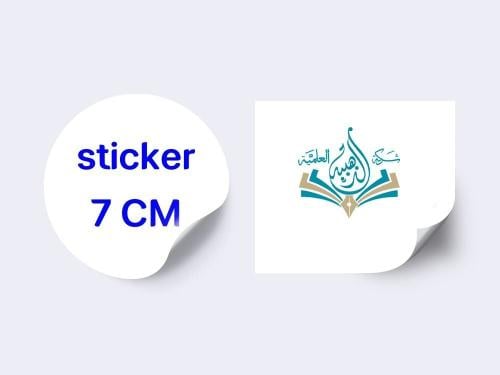 طباعة ستيكرات 7 سم - 100 حبة