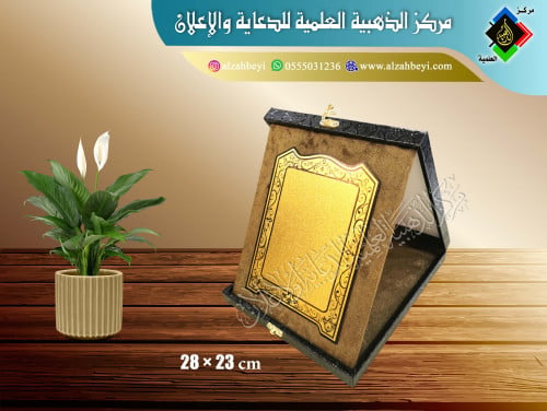 درع جلد مع مخمل ( قطيفة ) صغير