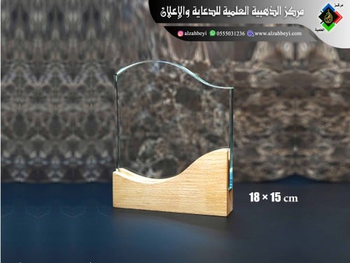 درع كرستال أنيق بقاعدة خشبية