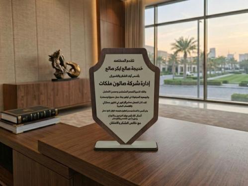 درع شكر وتقدير خشبي 0005