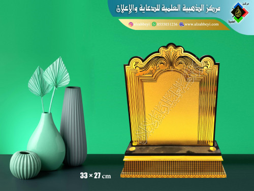 درع إكريليك وسط