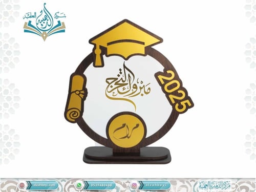 درع إكريليك