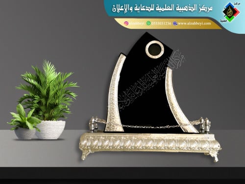 درع فاخر كبير