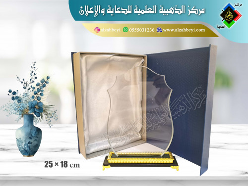 درع كرستال مقاس 25*18