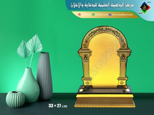 درع إكريليك وسط