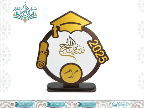 درع إكريليك