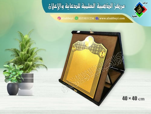 درع جلد مع مخمل ( قطيفة ) كبير