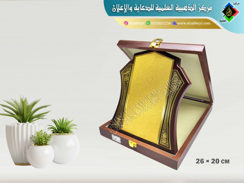 درع خشبي