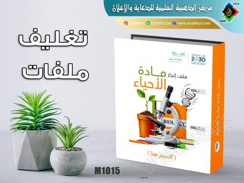 تغليف ملفات مدرسية