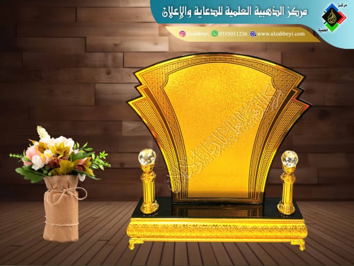 درع إكريليك كبير