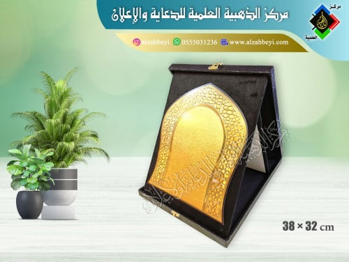 درع جلد مع مخمل ( قطيفة ) كبير