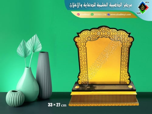 درع إكريليك وسط