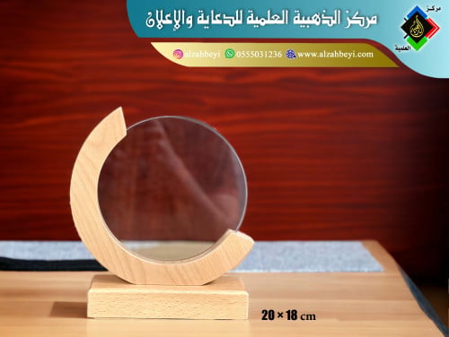 درع كرستال بقاعدة خشبية عصرية