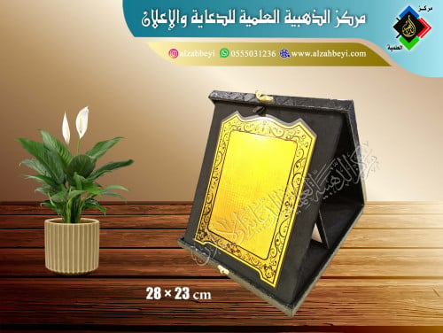 درع جلد مع مخمل ( قطيفة ) صغير
