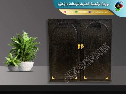 درع فاخر مع إكسسوار ات معدنية