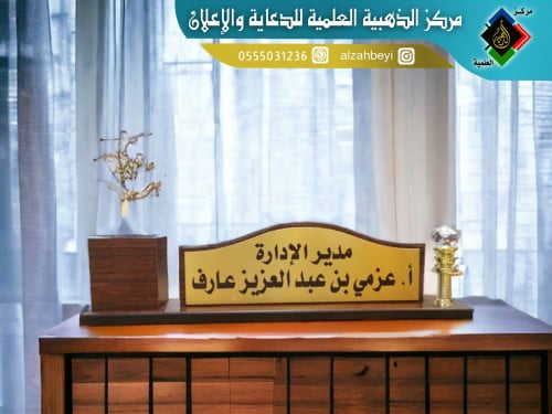 لوحة مكتب