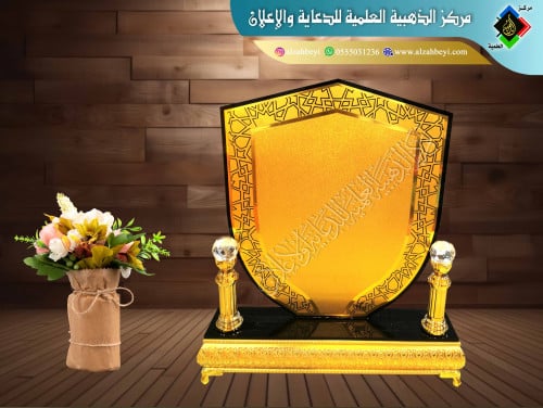 درع إكريليك كبير