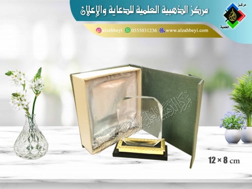 درع كرستال مقاس 8*12