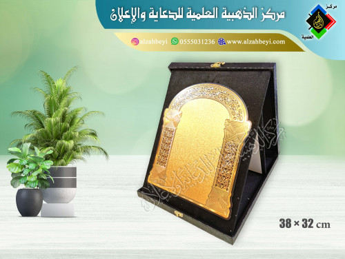 درع جلد مع مخمل ( قطيفة ) كبير