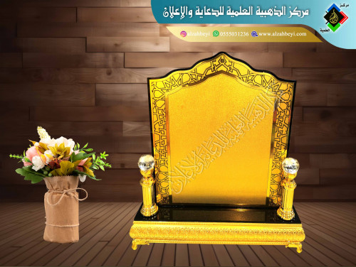 درع إكريليك كبير