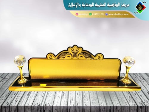 لوحة مكتب