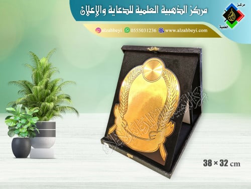 درع جلد مع مخمل ( قطيفة ) كبير