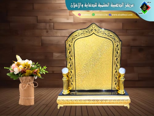 درع إكريليك كبير