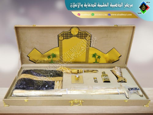 طقم هدية درع مع سيف وبشت وإكسسوارات