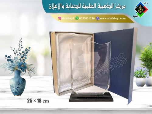 درع كرستال مقاس 25*18