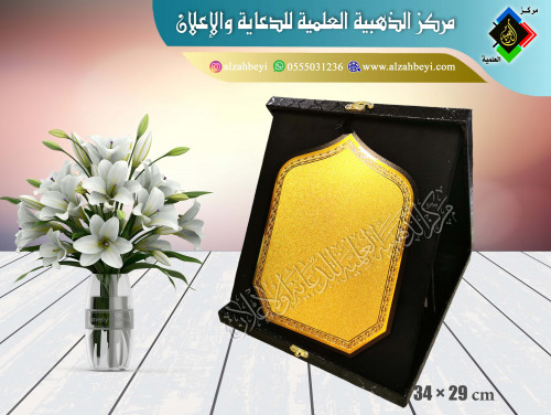 درع جلد مع مخمل ( قطيفة ) وسط