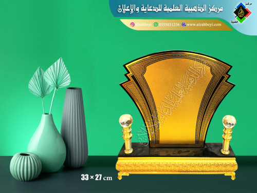 درع إكريليك وسط