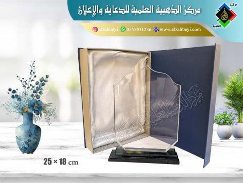 درع كرستال مقاس 25*18