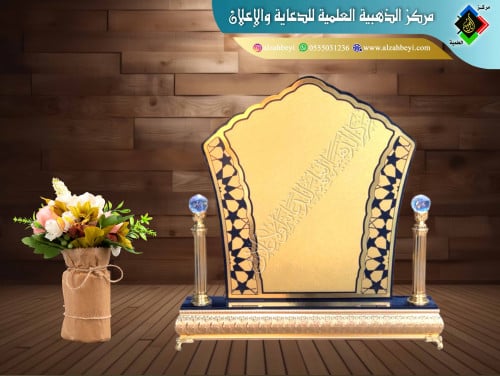 درع إكريليك كبير