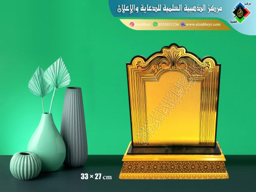 درع إكريليك وسط