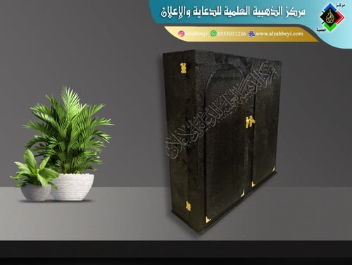 درع فاخر كبير