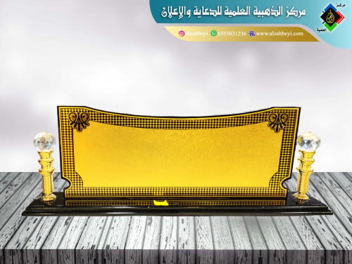 لوحة مكتب