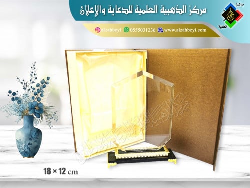 درع كرستال مقاس 16*12