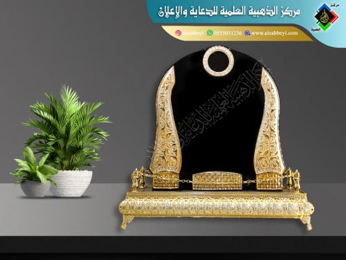 درع فاخر كبير