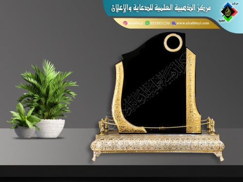 درع فاخر كبير