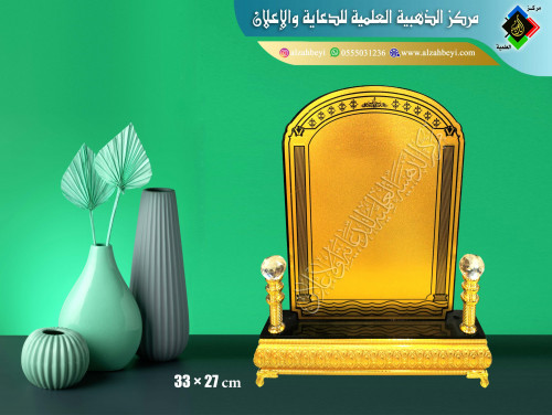 درع إكريليك وسط